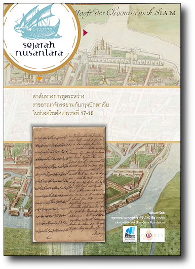 thai dipllet cover